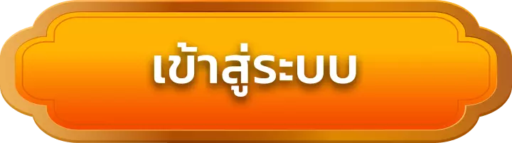 เข้าสู่ระบบ abetflixwin666