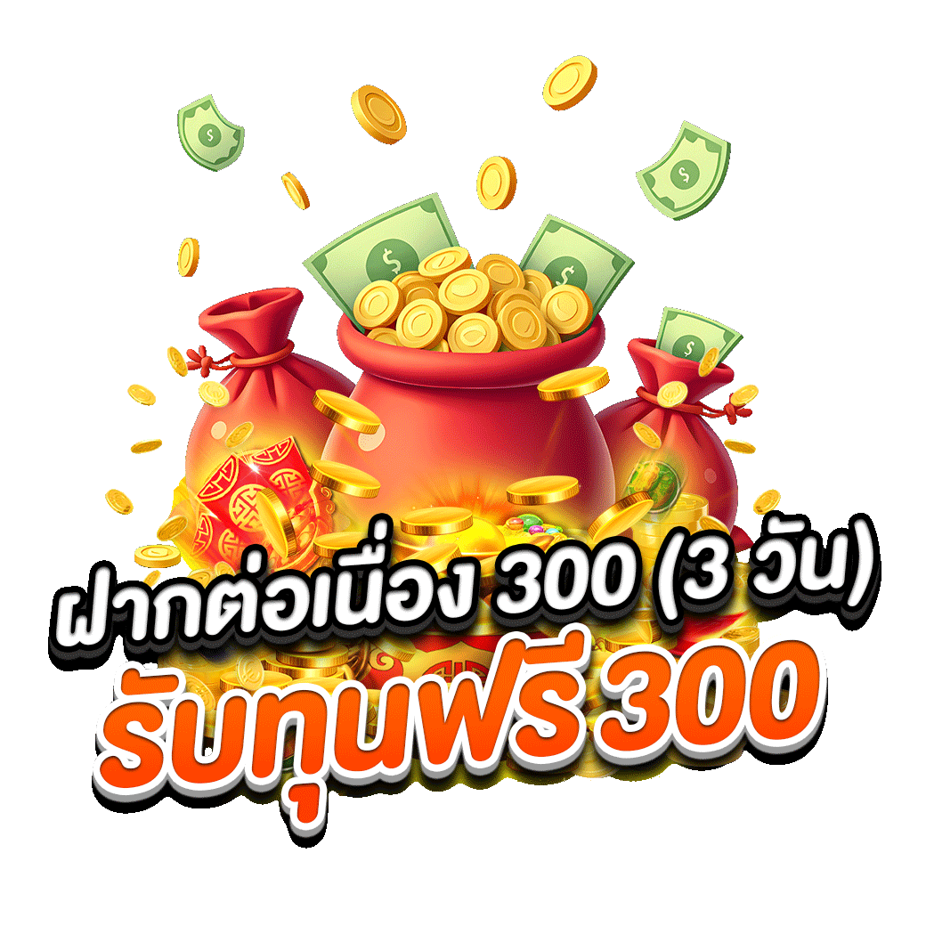 โปรโมชั่น abetflixwin666