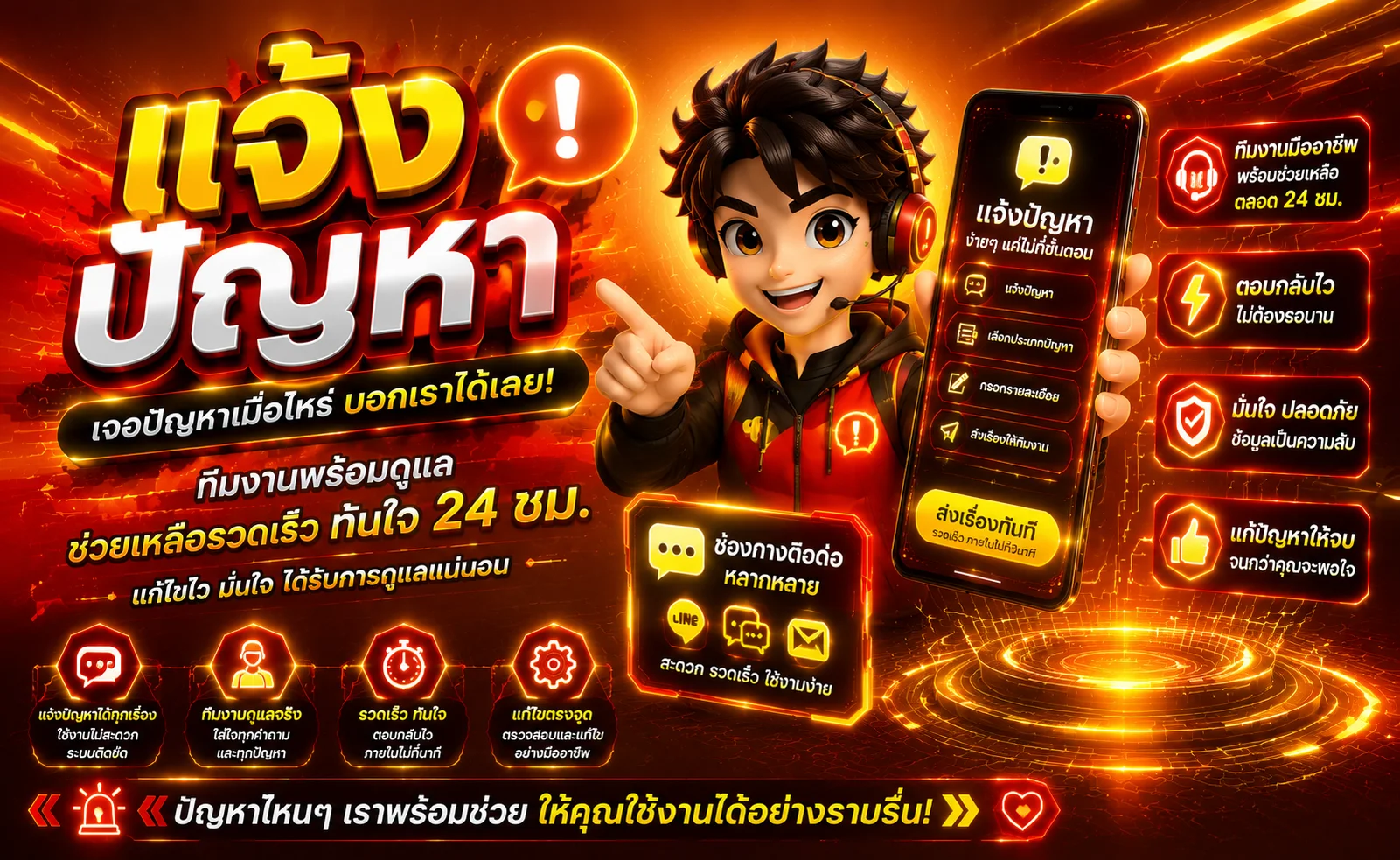 แจ้งปัญหา BETFLIXWIN666 ติดต่อทีมงานช่วยเหลือตลอด 24 ชั่วโมง