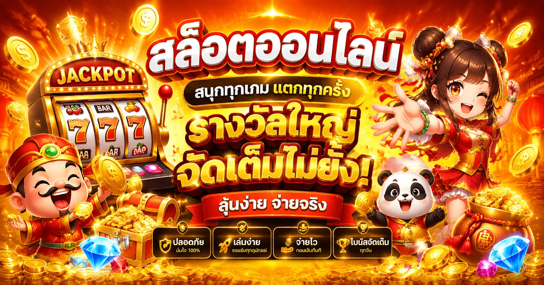 ค่ายเกมสล็อตชั้นนำ PG SLOT Pragmatic Play บน BETFLIXWIN666