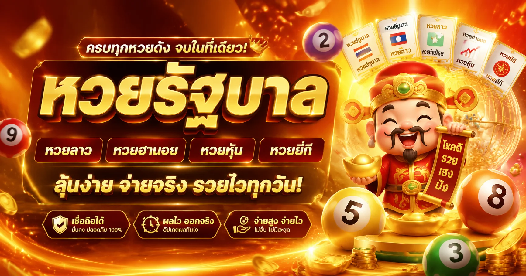 ผลหวยล่าสุด BETFLIXWIN666 ตรวจหวยออนไลน์ อัปเดตทันที